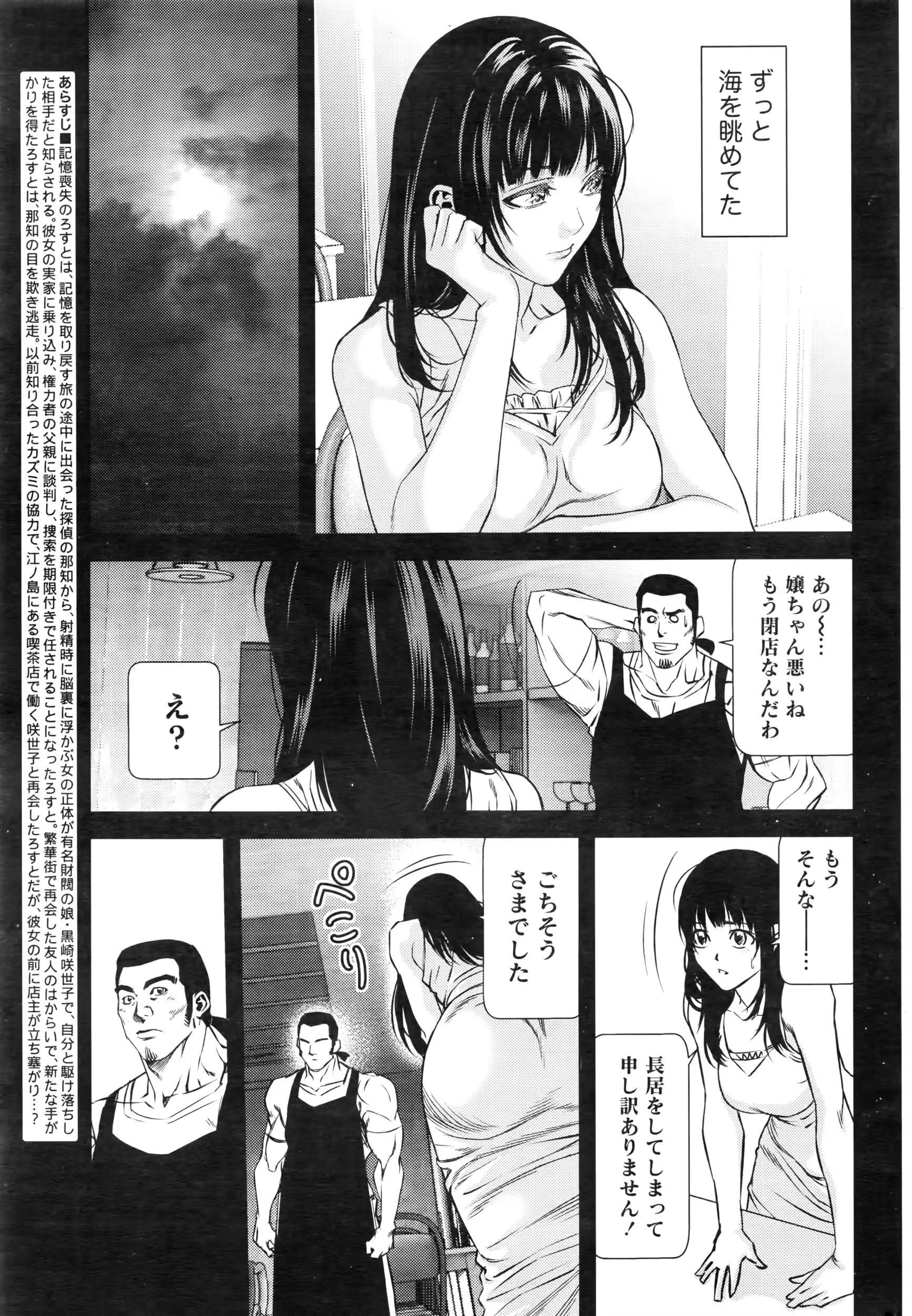 웹툰 이미지 246