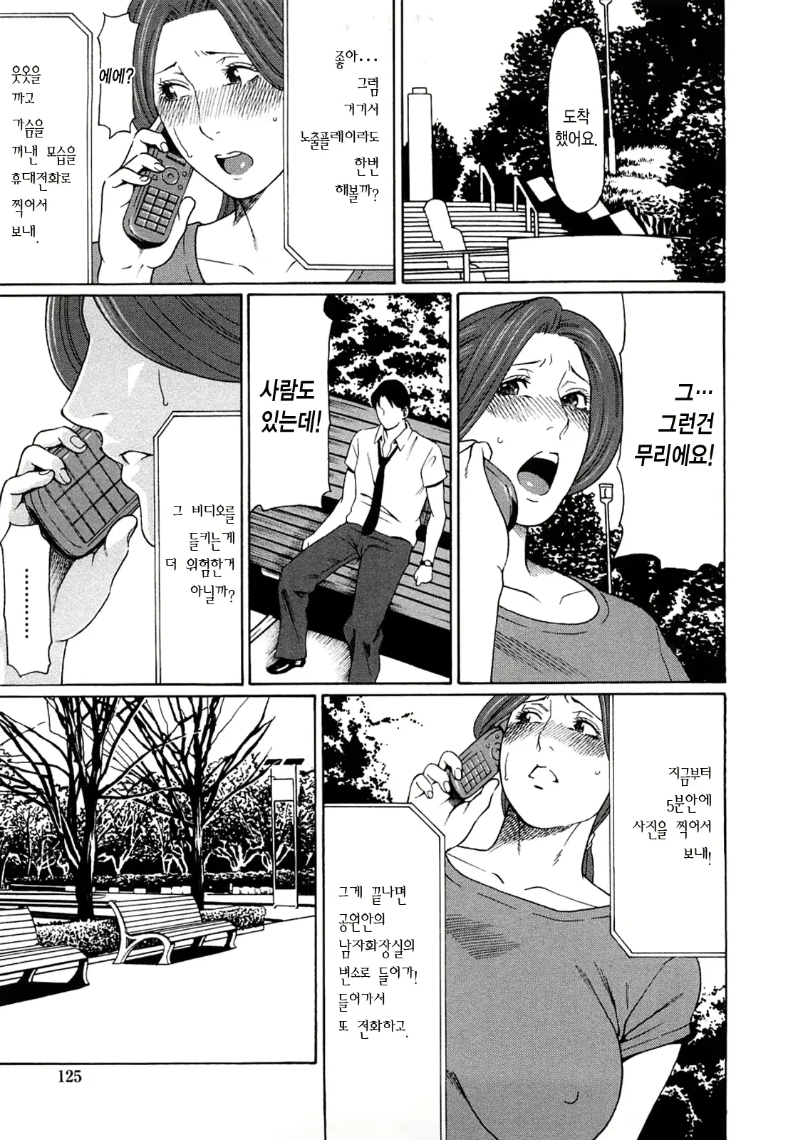 웹툰 이미지 122
