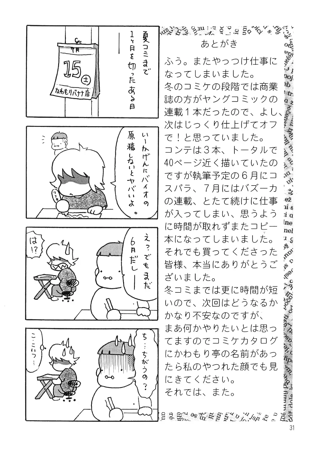 웹툰 이미지 32