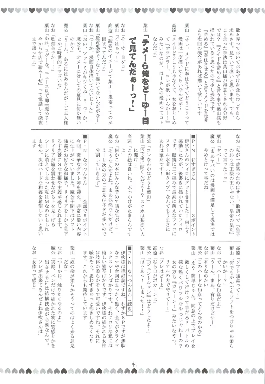 웹툰 이미지 39
