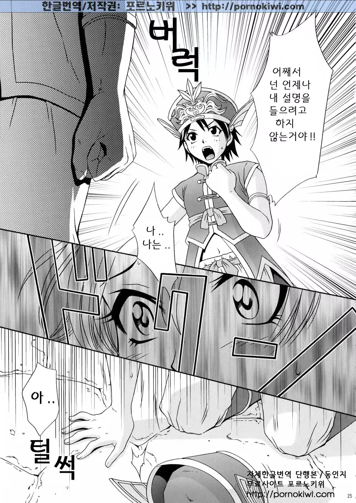 웹툰 이미지 23