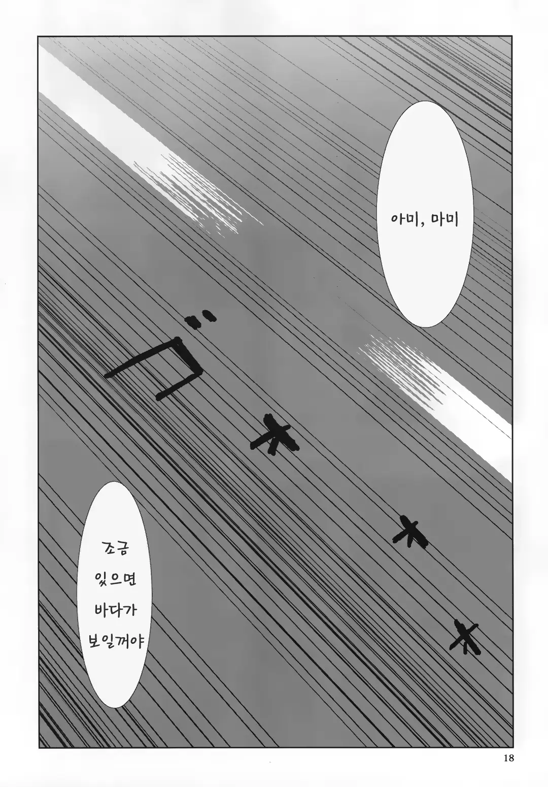 웹툰 이미지 16