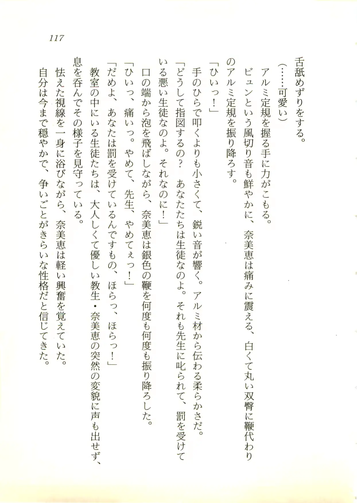 웹툰 이미지 117