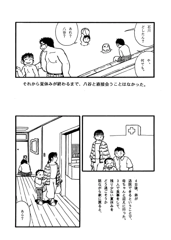 웹툰 이미지 24