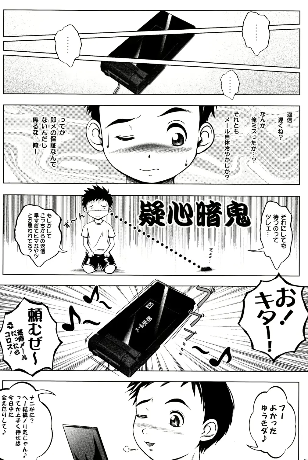 웹툰 이미지 8