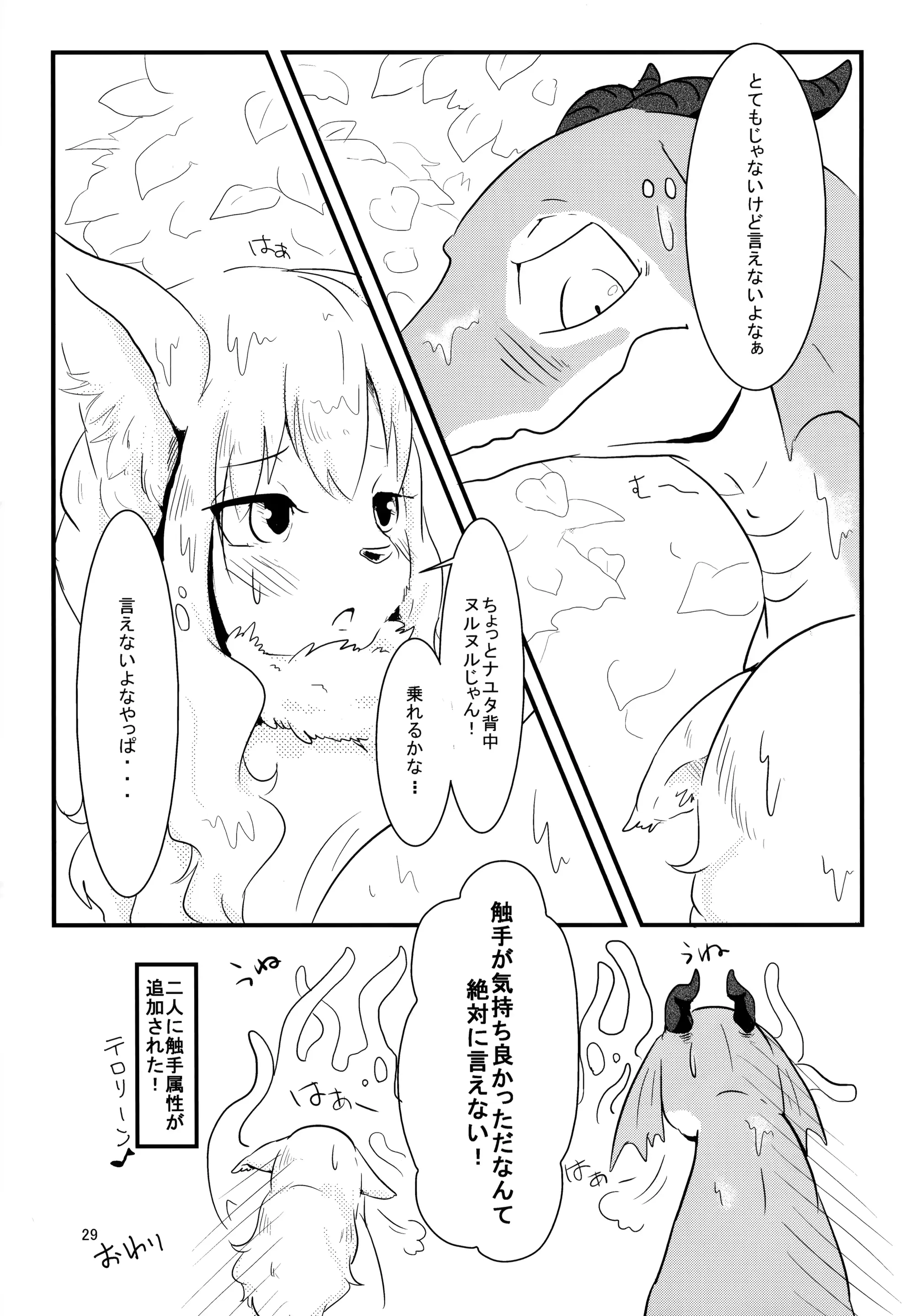 웹툰 이미지 27
