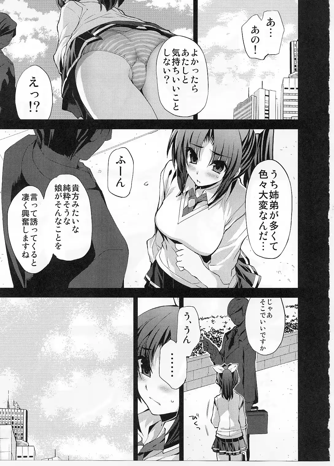 웹툰 이미지 3