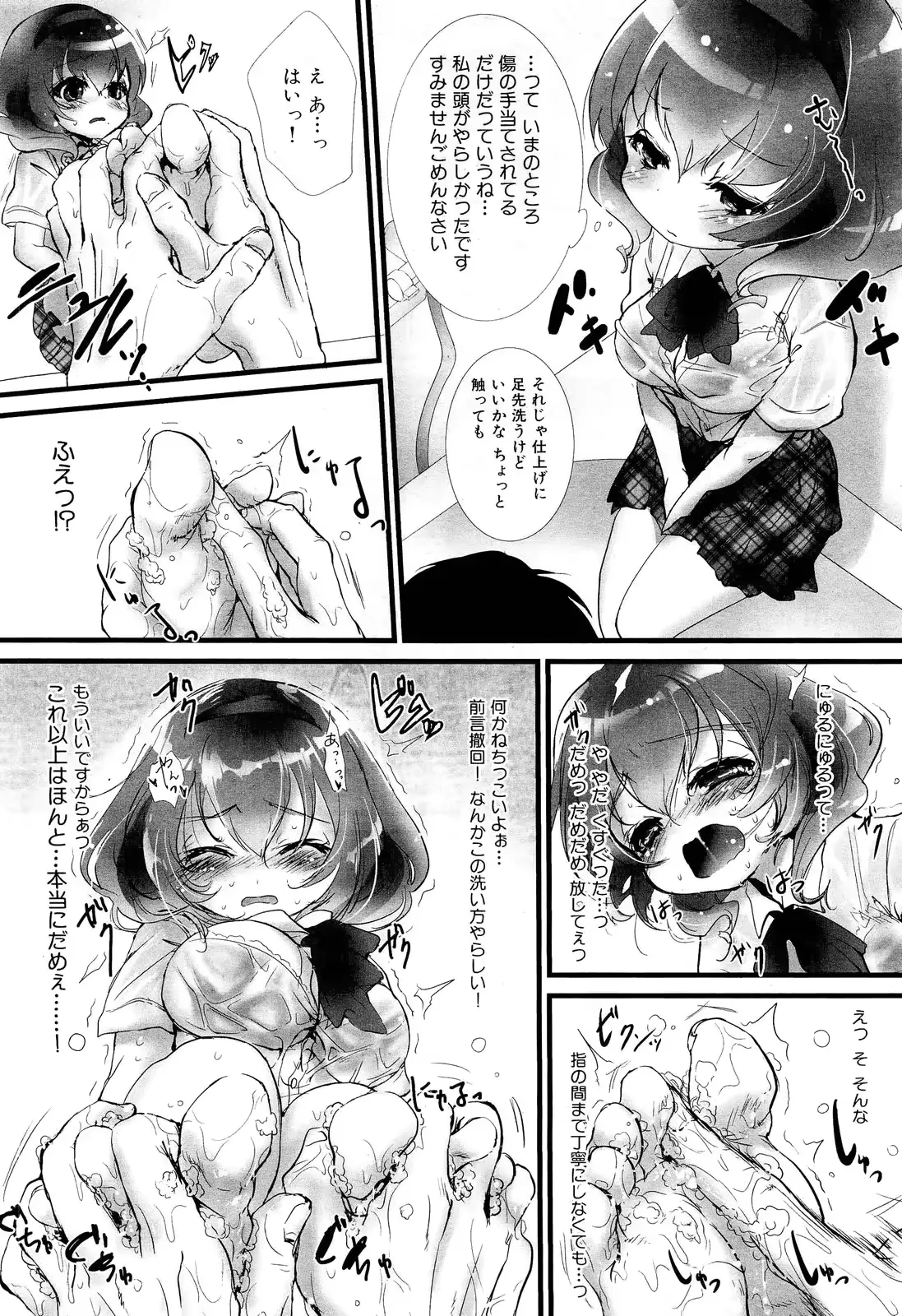 웹툰 이미지 189