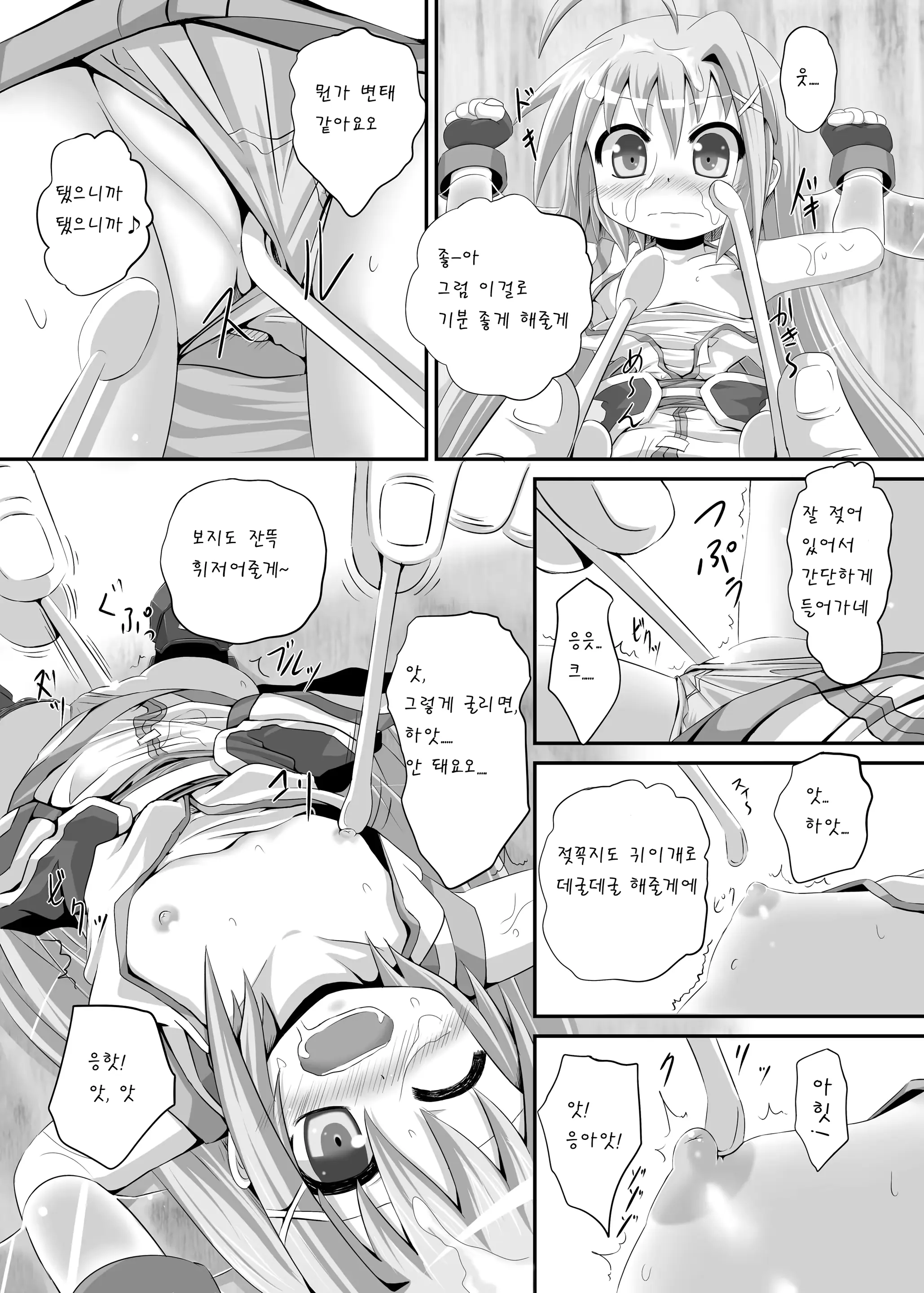 웹툰 이미지 8