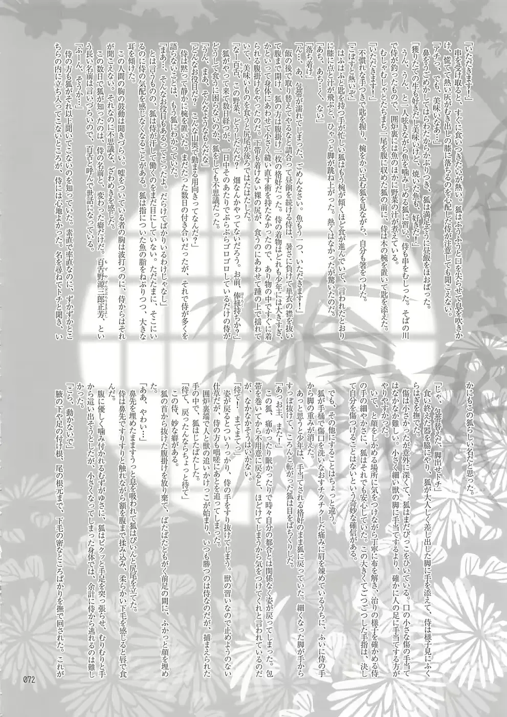 웹툰 이미지 70