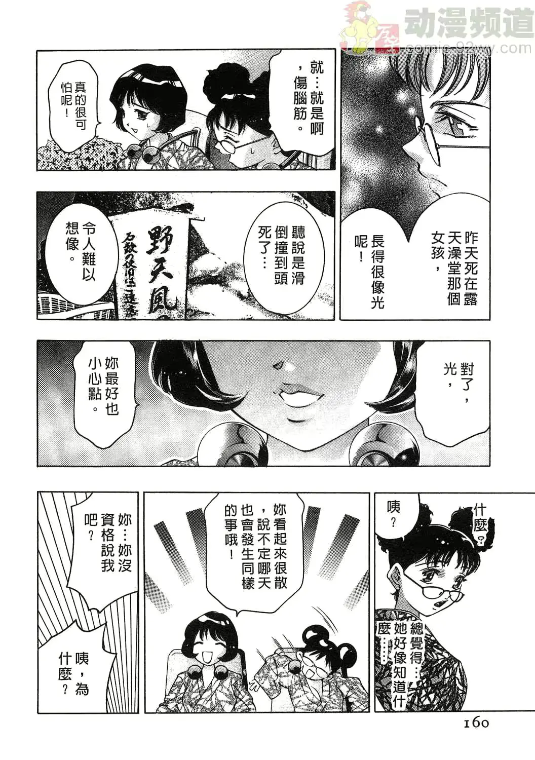 웹툰 이미지 155