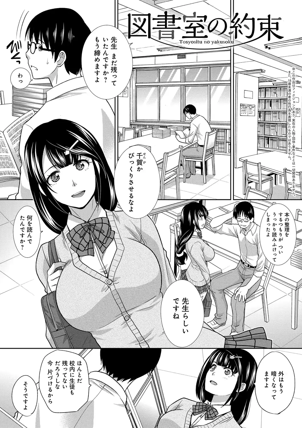 웹툰 이미지 143