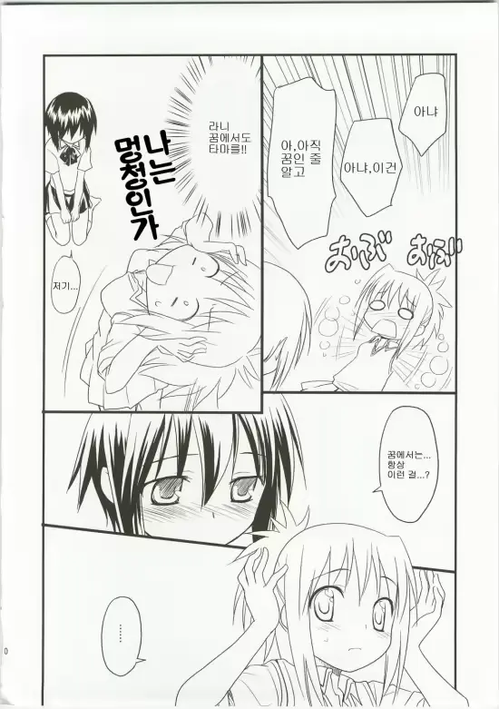 웹툰 이미지 9