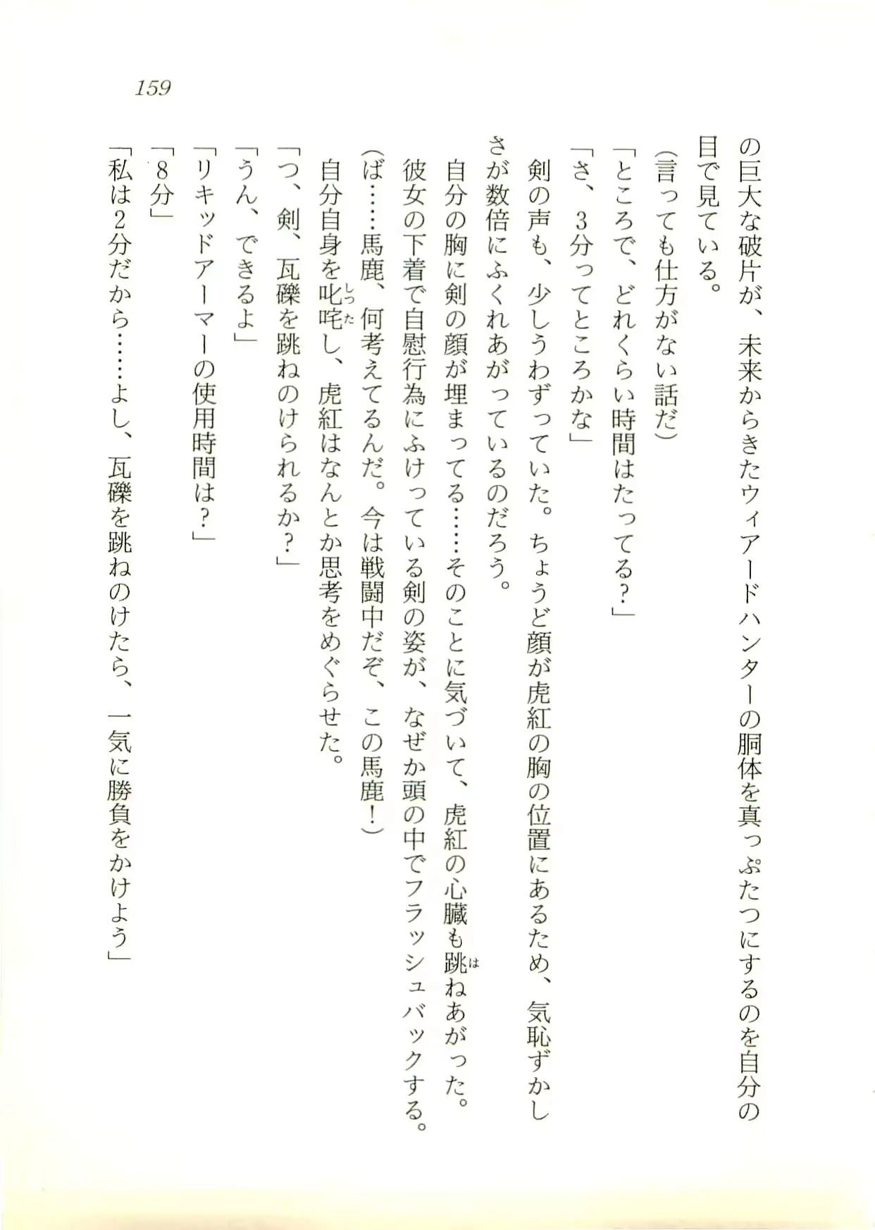 웹툰 이미지 159