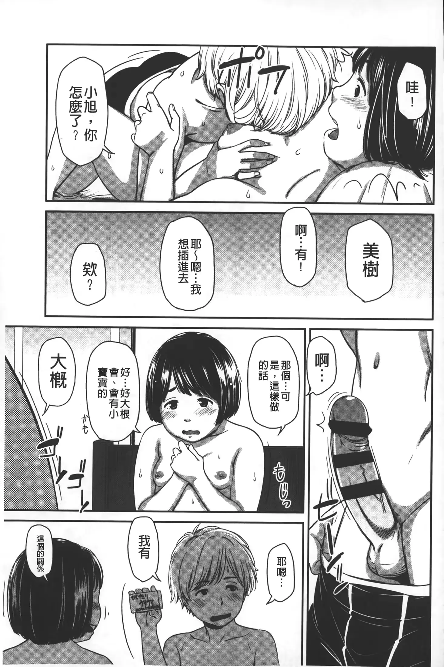 웹툰 이미지 179