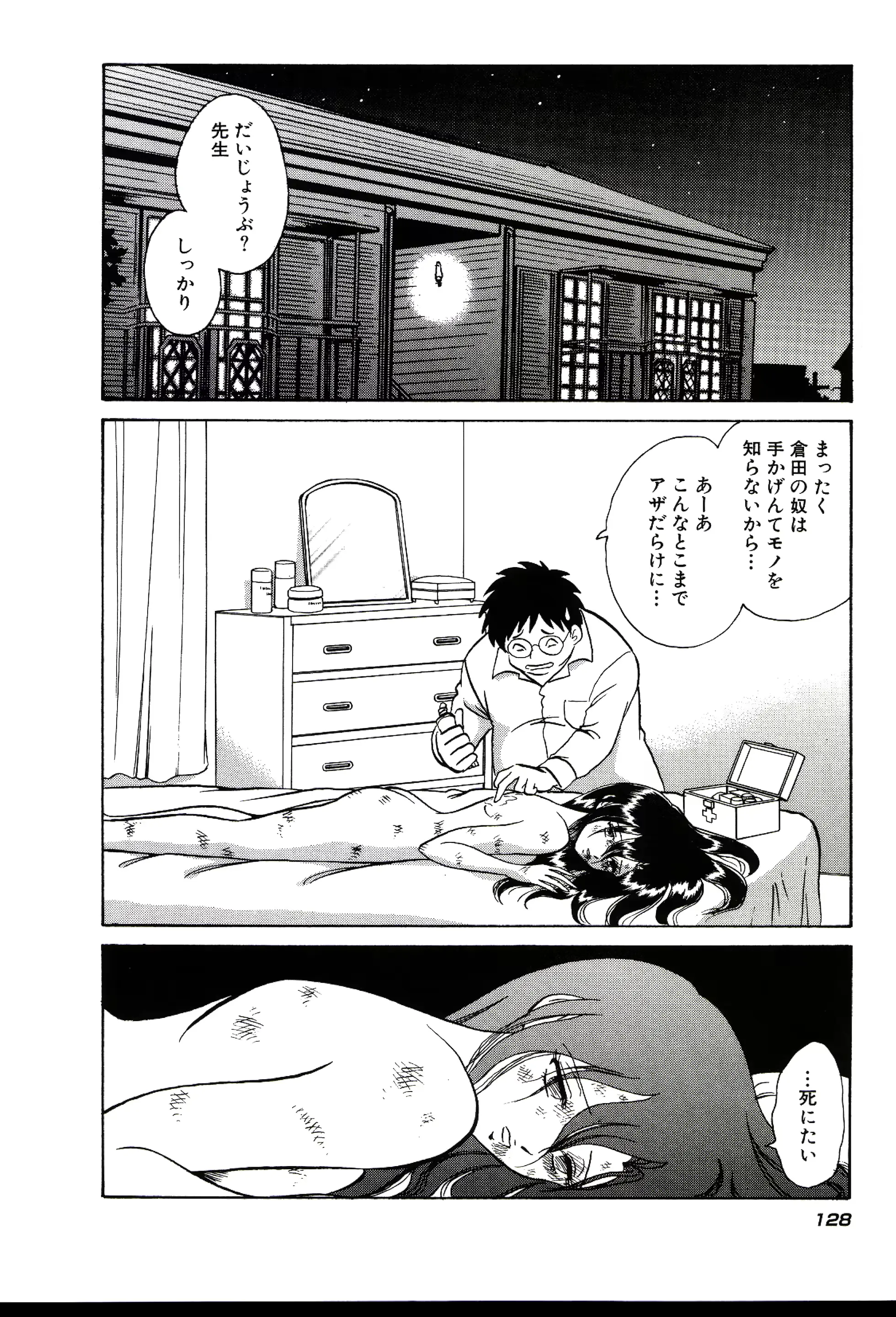 웹툰 이미지 133