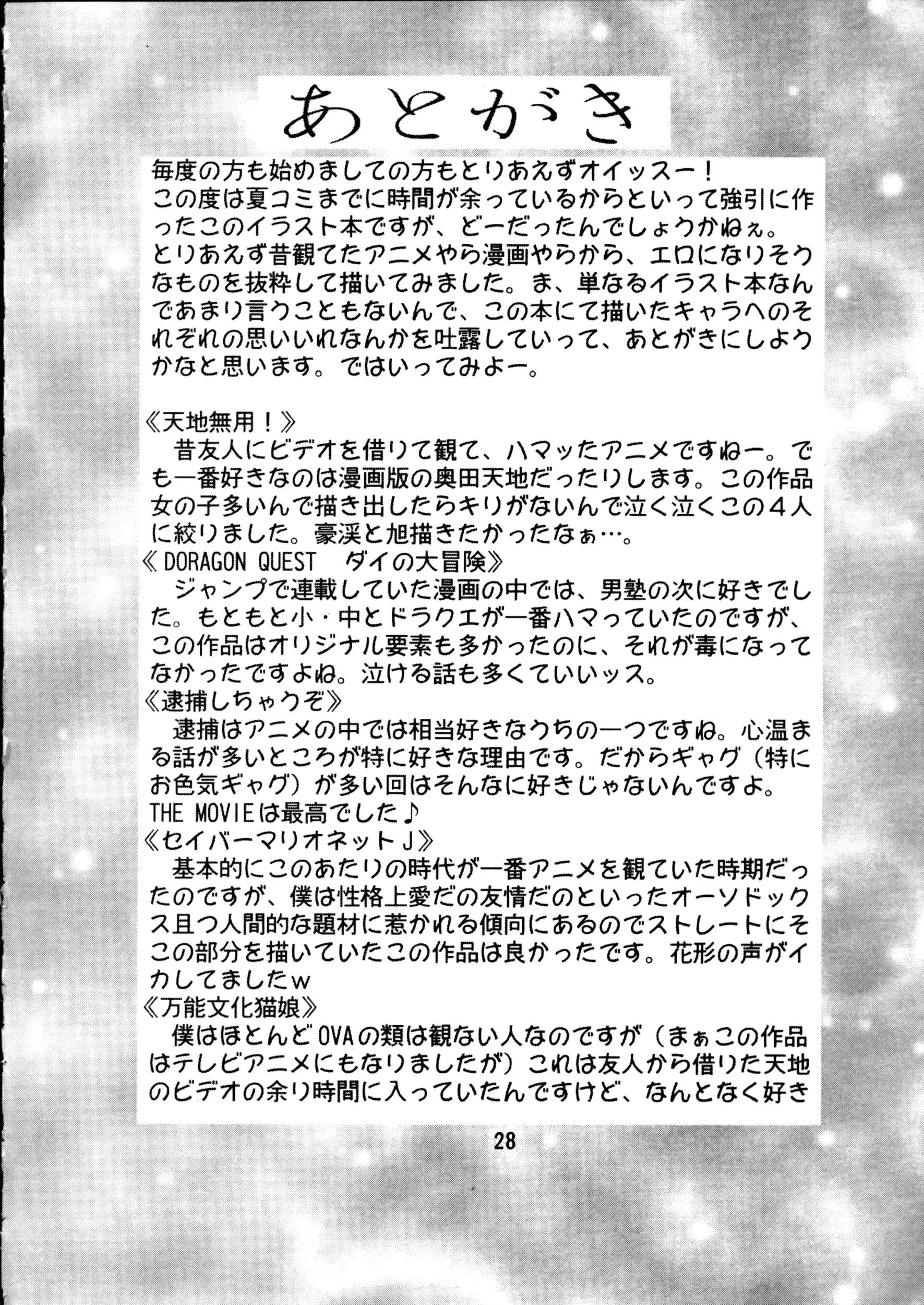 웹툰 이미지 26
