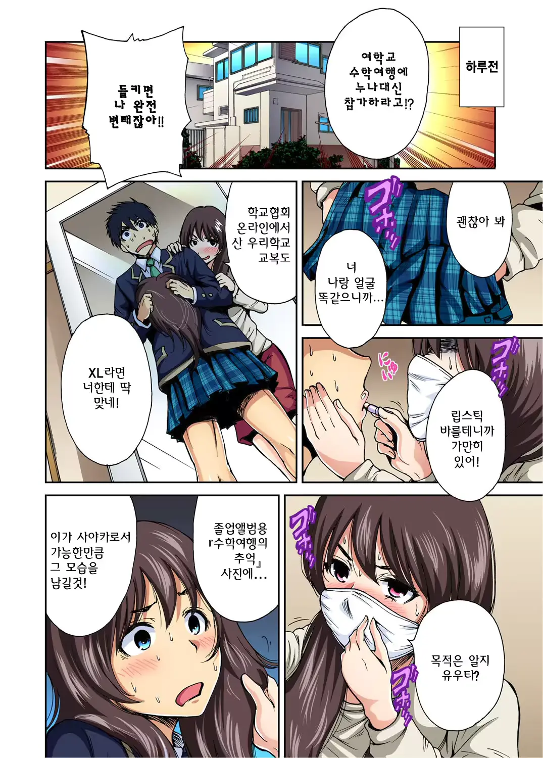 웹툰 이미지 2