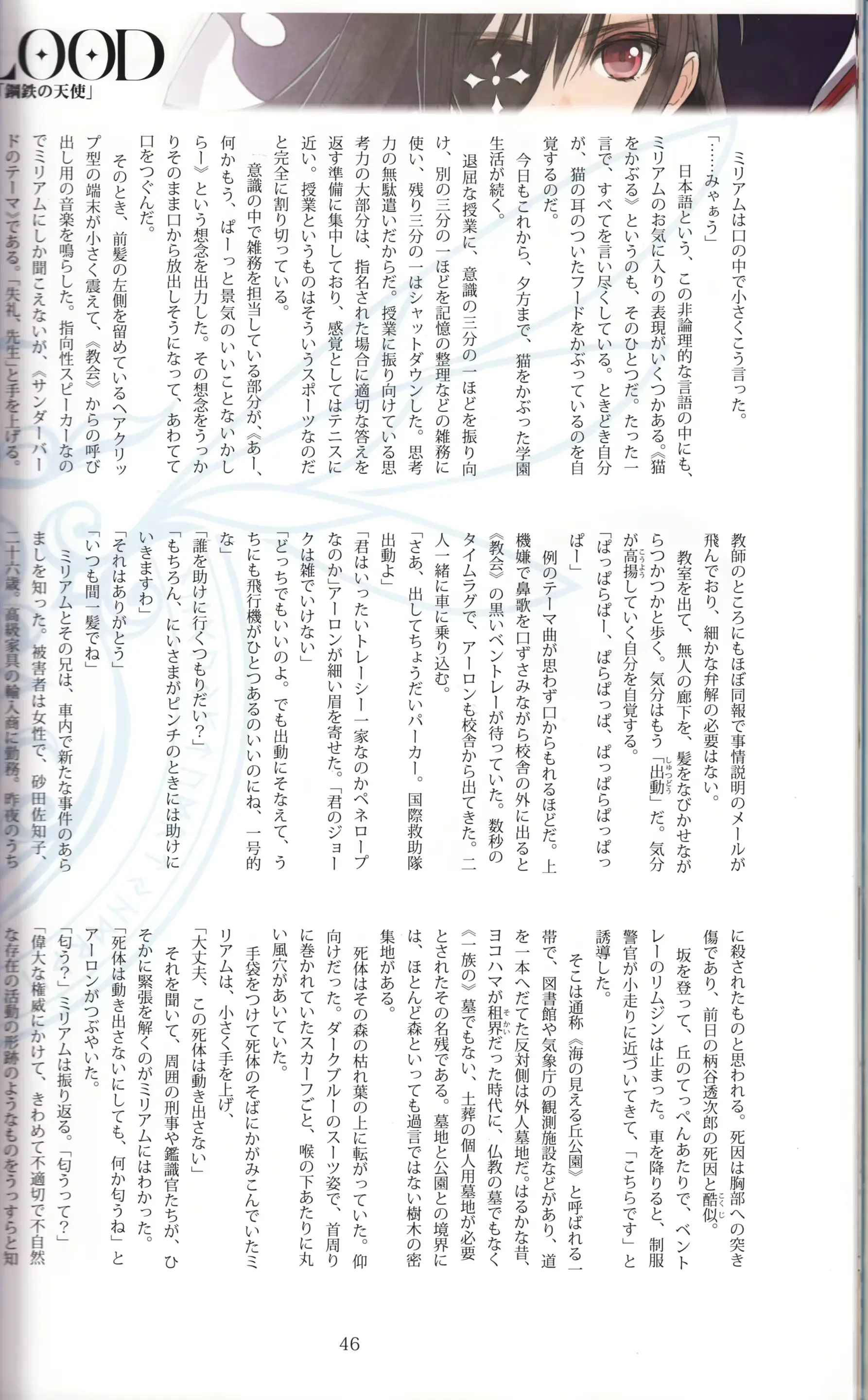 웹툰 이미지 45