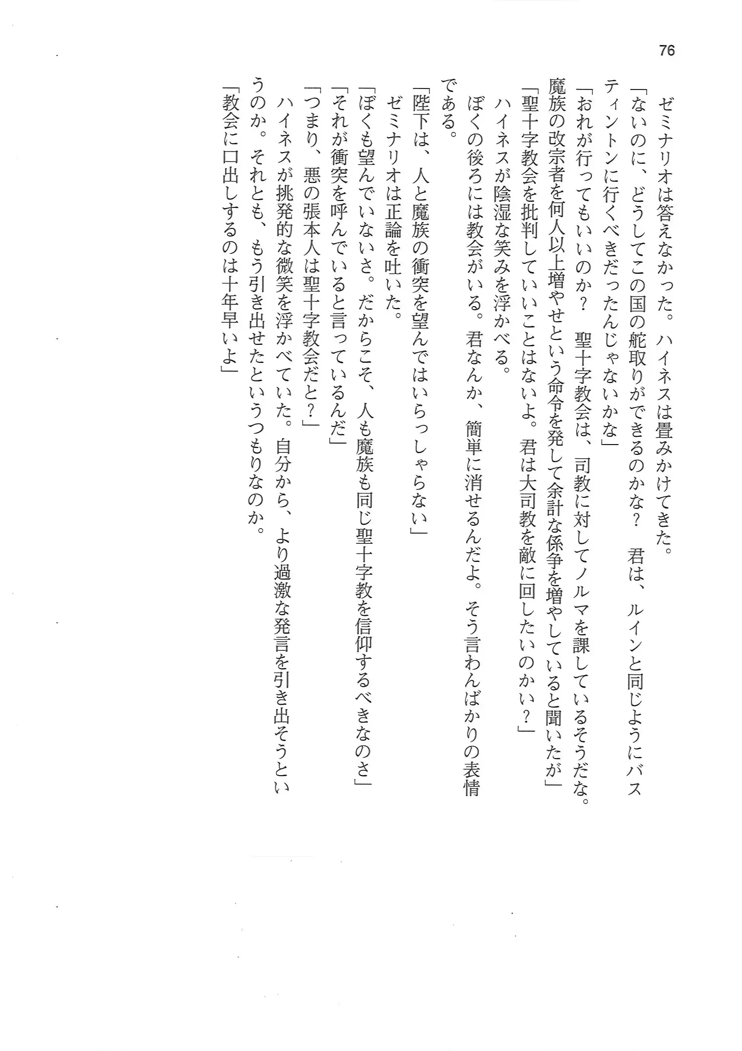 웹툰 이미지 75