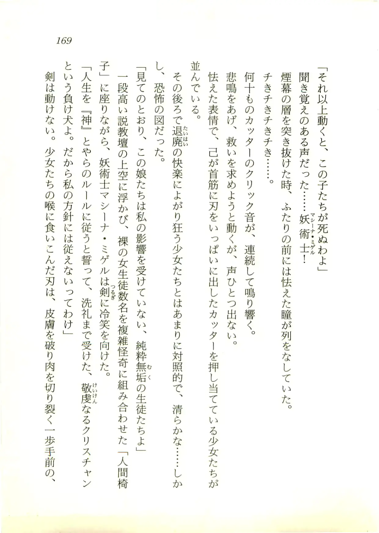웹툰 이미지 169