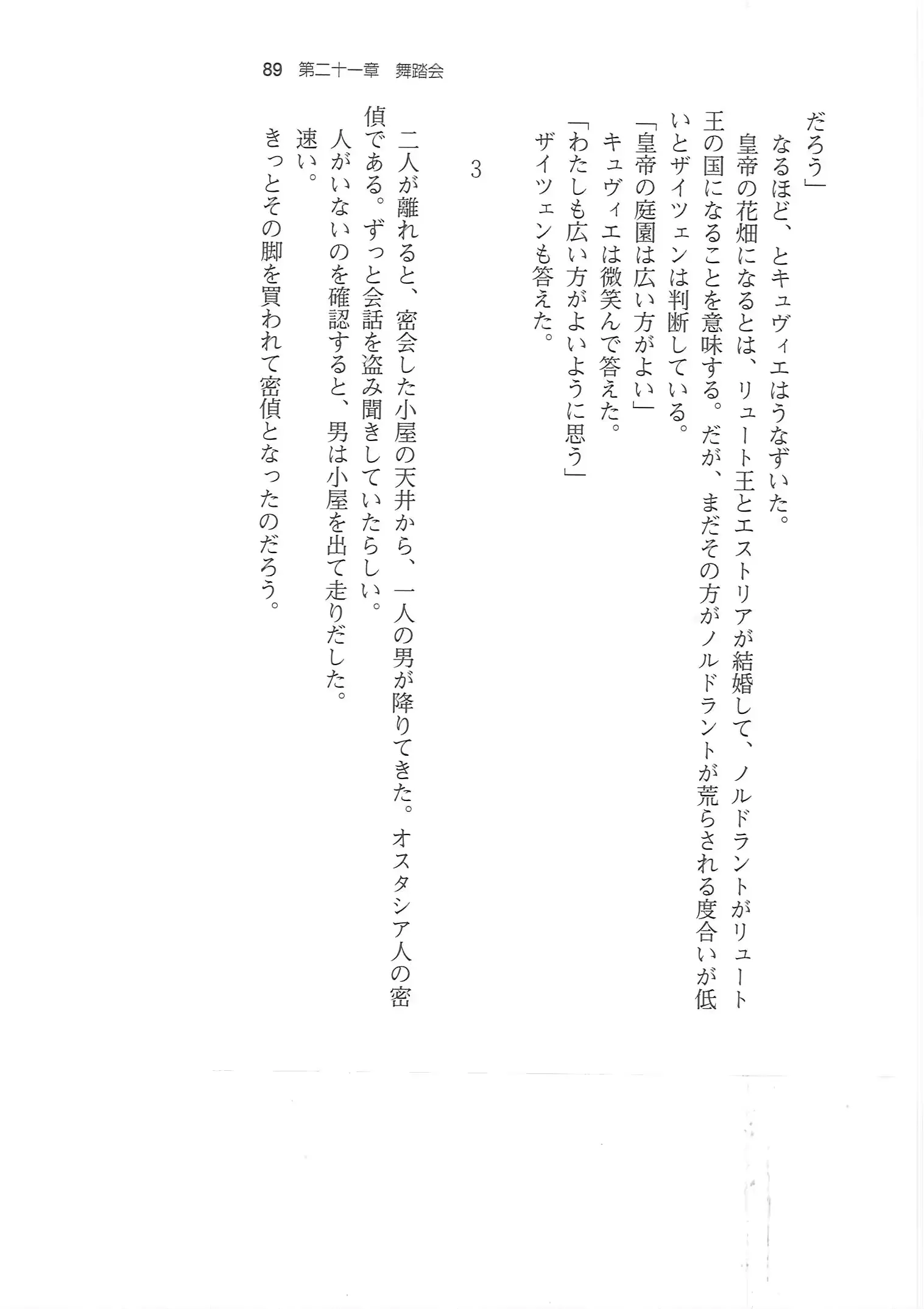 웹툰 이미지 87