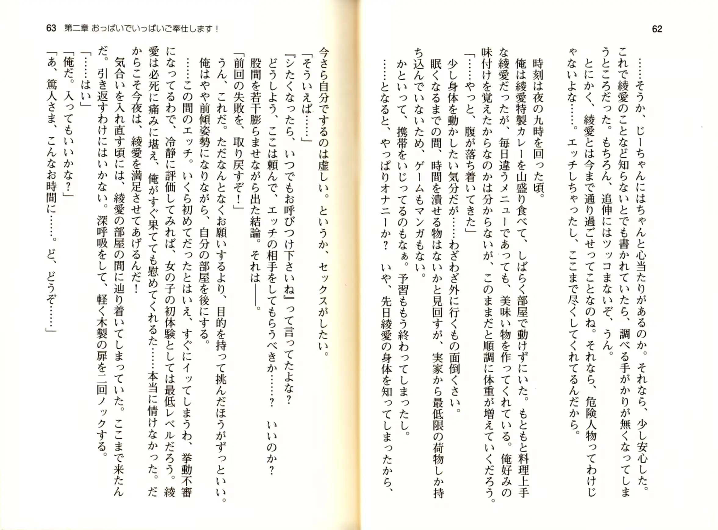 웹툰 이미지 33