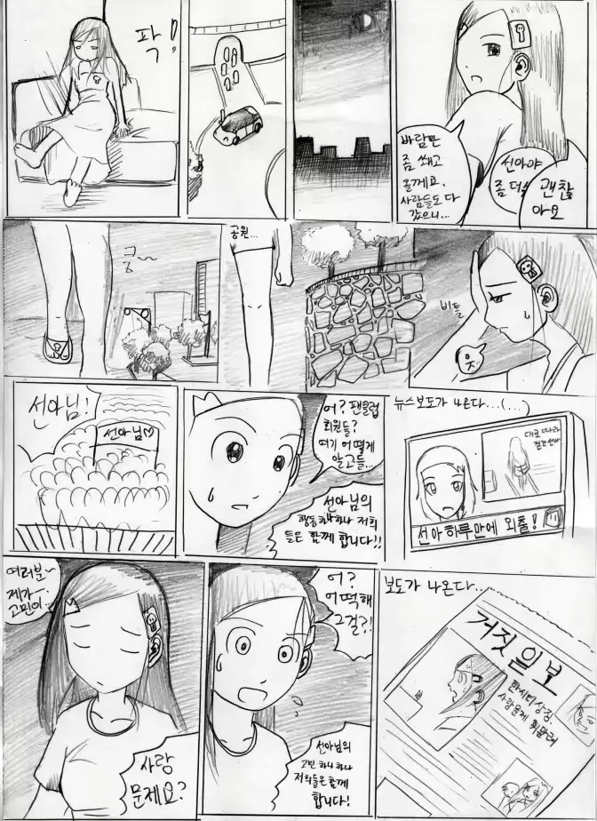 웹툰 이미지 63