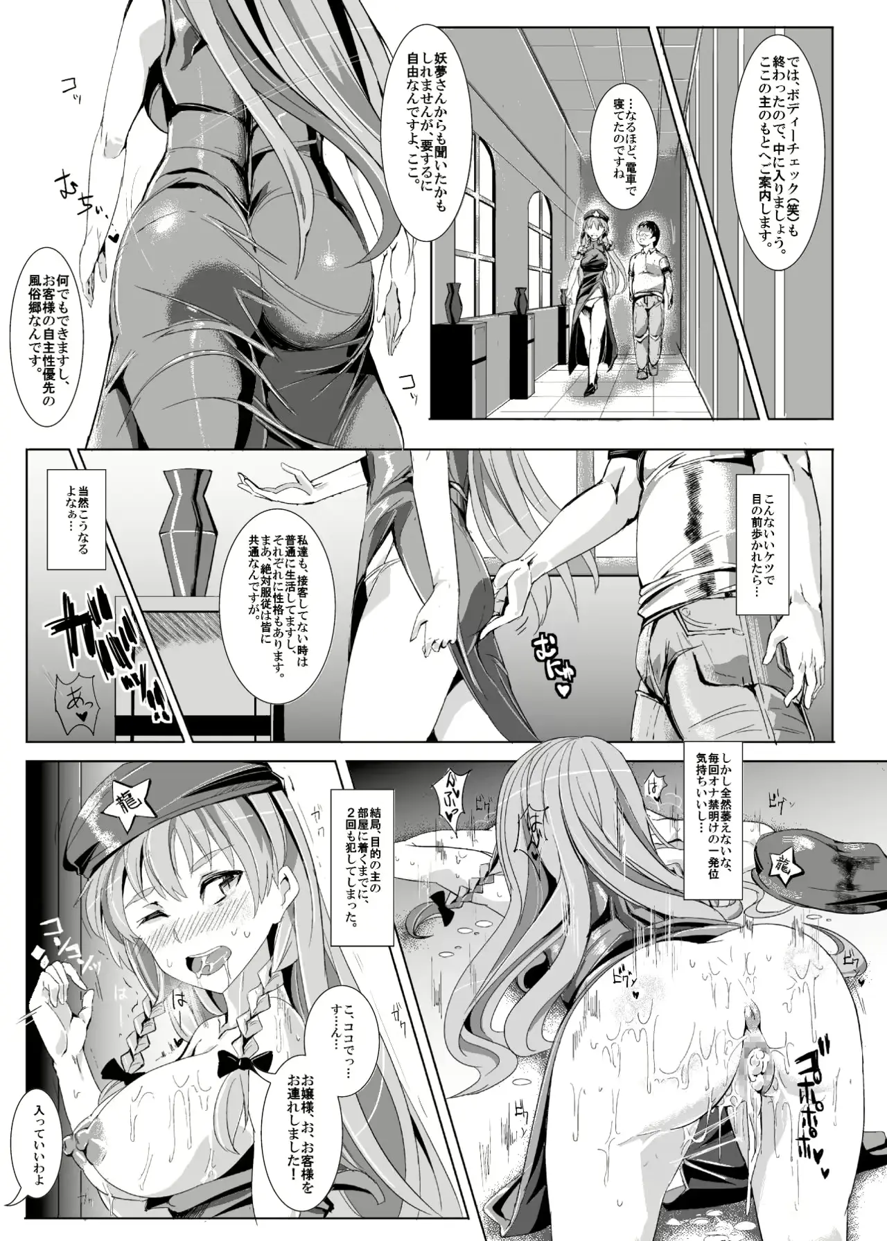 웹툰 이미지 20