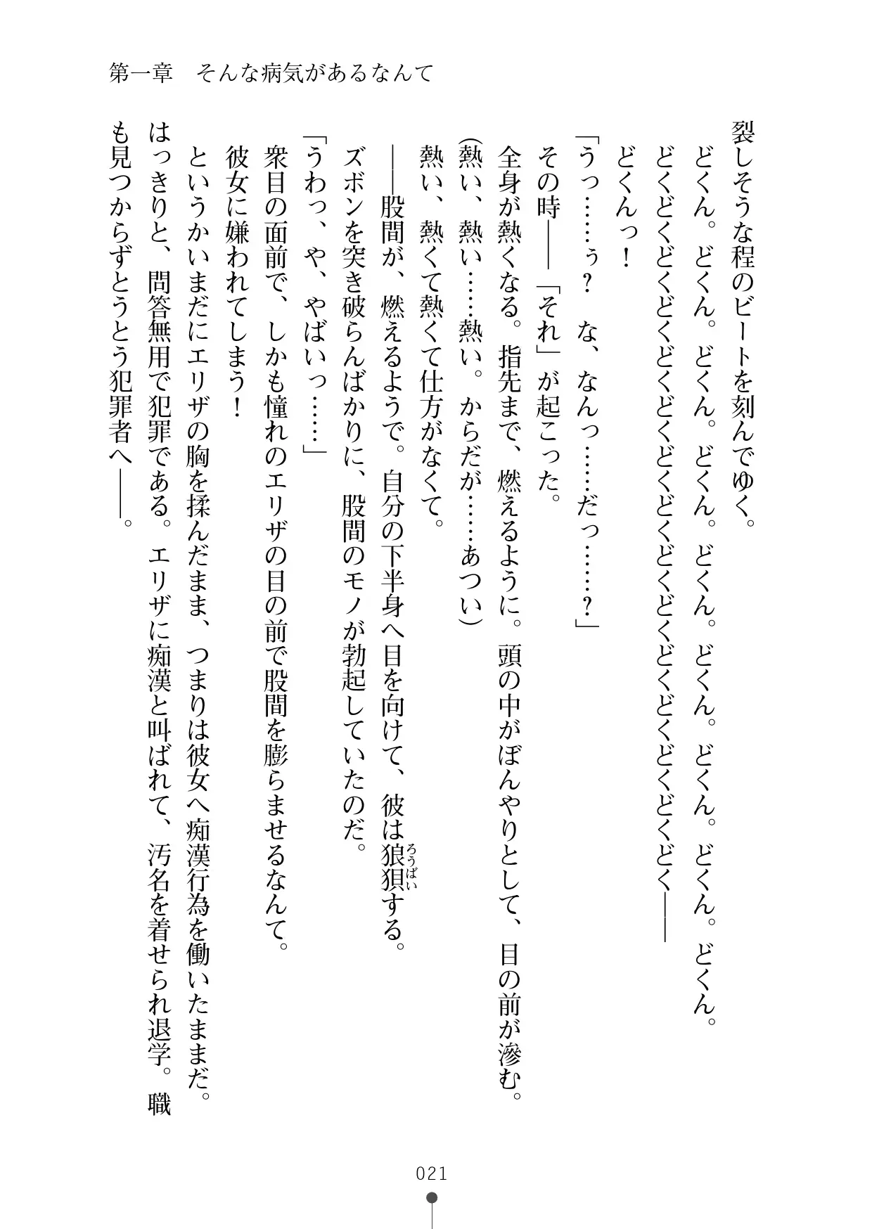 웹툰 이미지 39