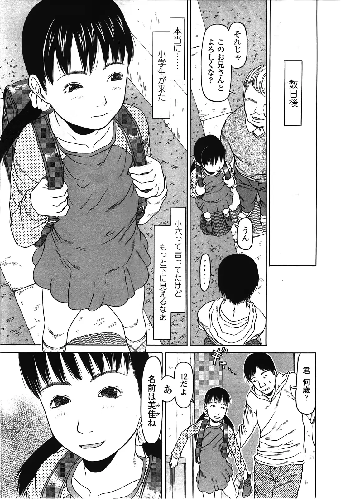 웹툰 이미지 332