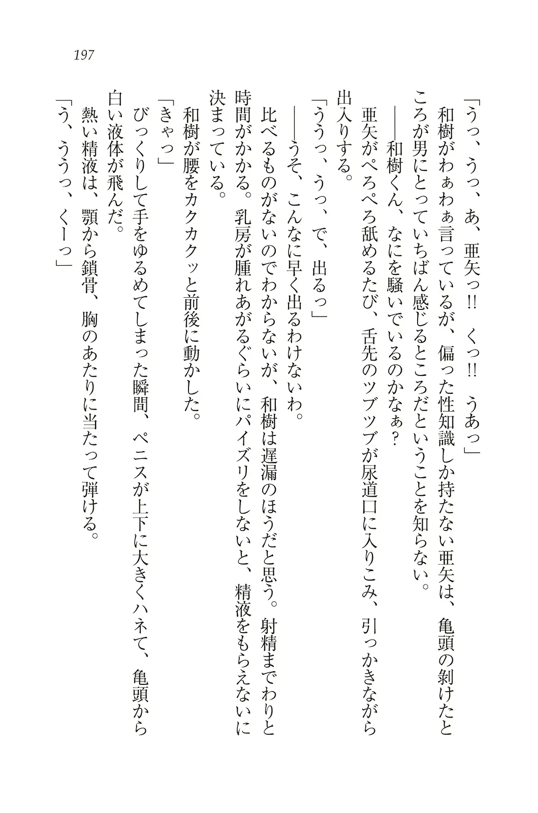 웹툰 이미지 197