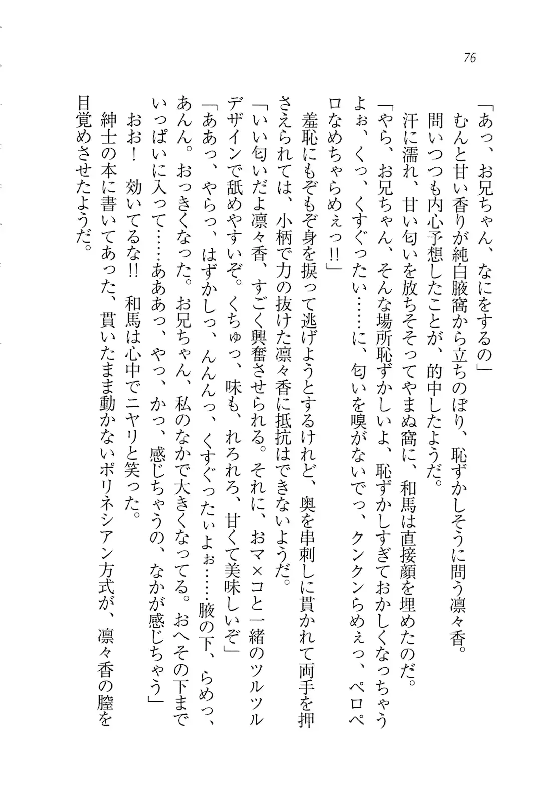 웹툰 이미지 77