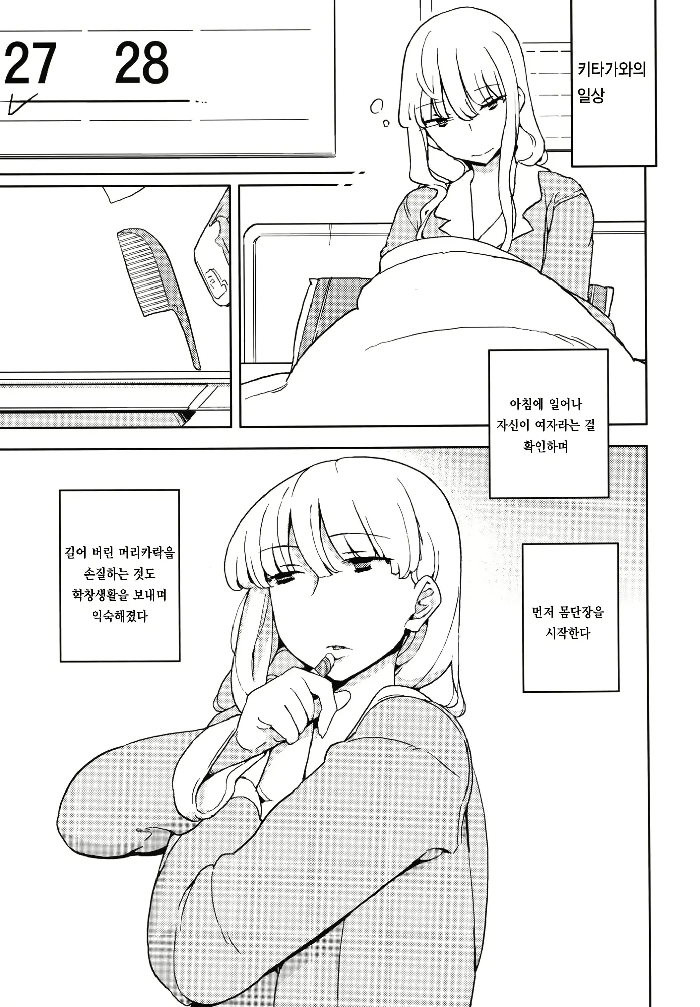 웹툰 이미지 38