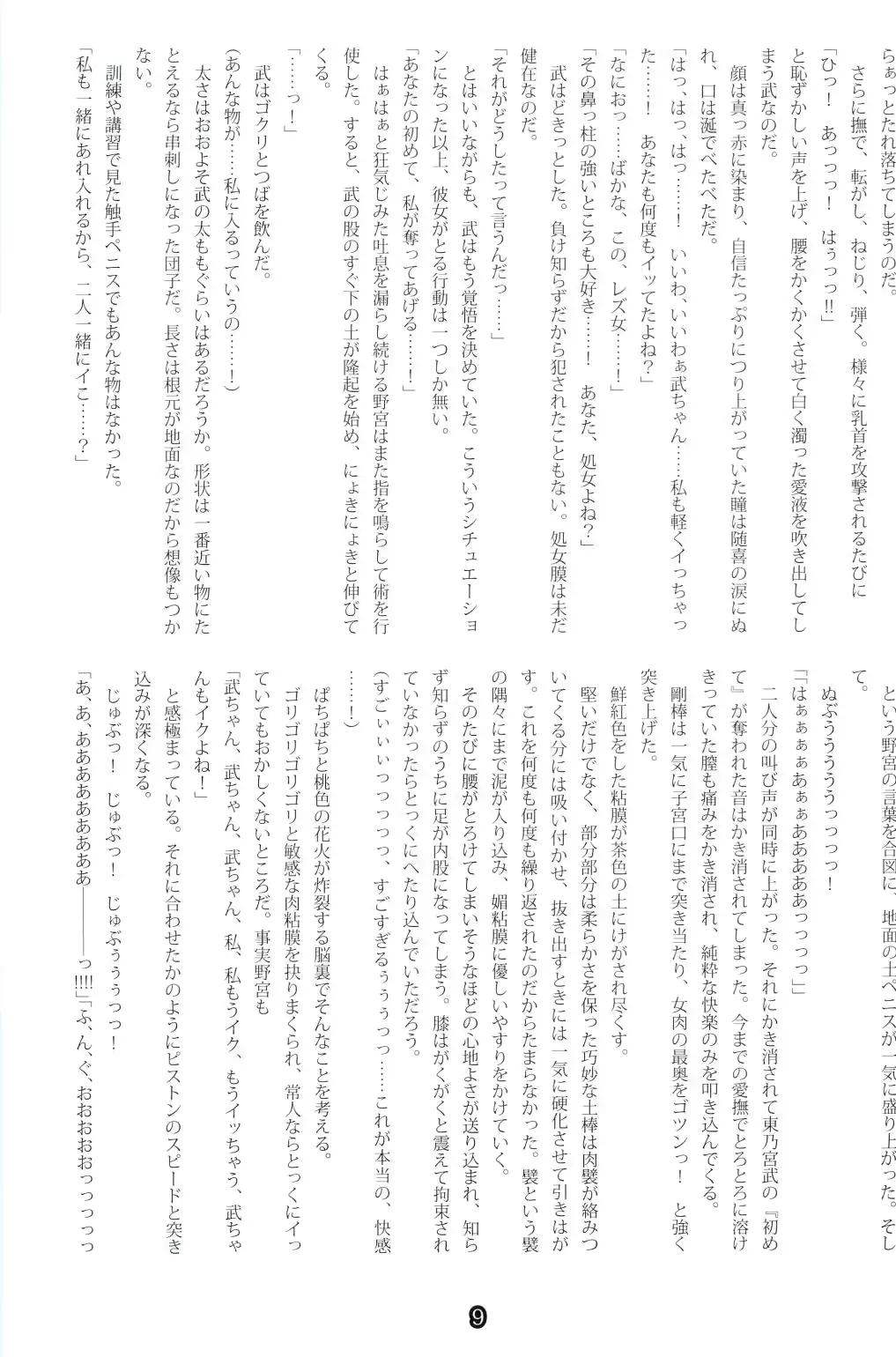 웹툰 이미지 8