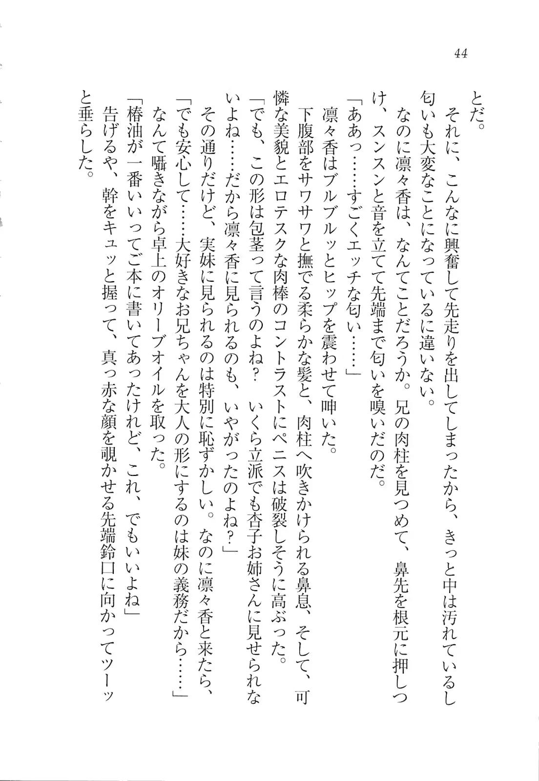 웹툰 이미지 45