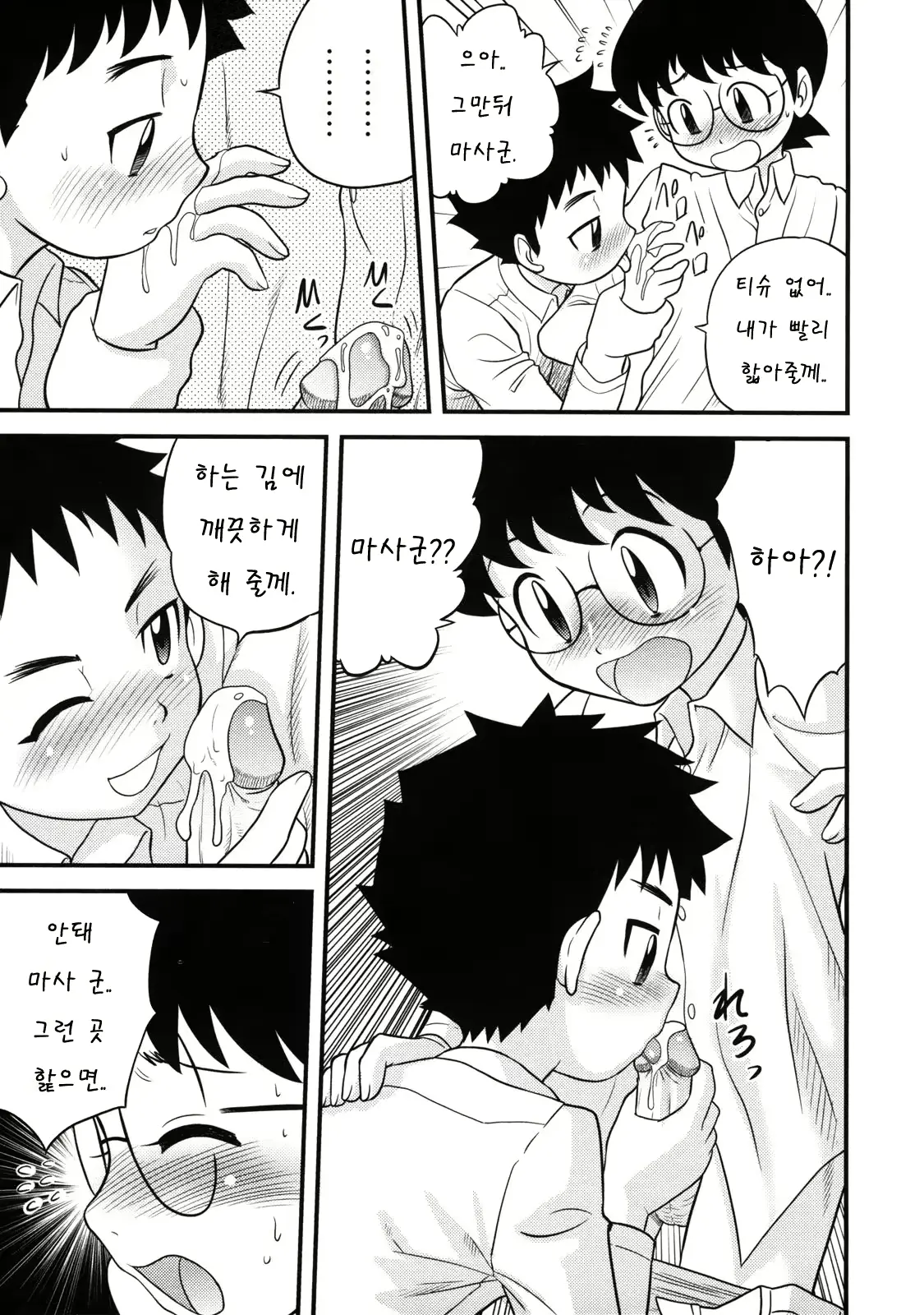 웹툰 이미지 191