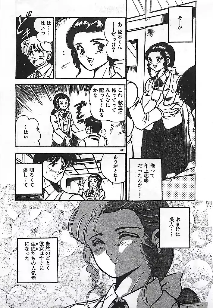 웹툰 이미지 204