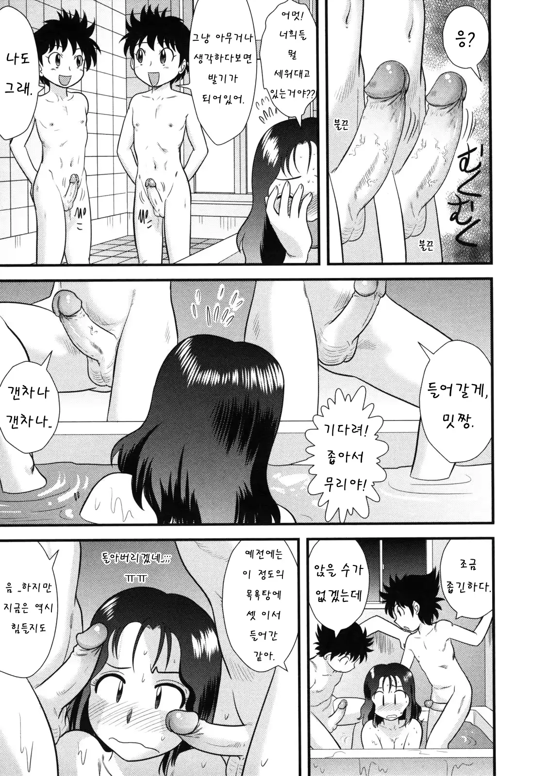 웹툰 이미지 153