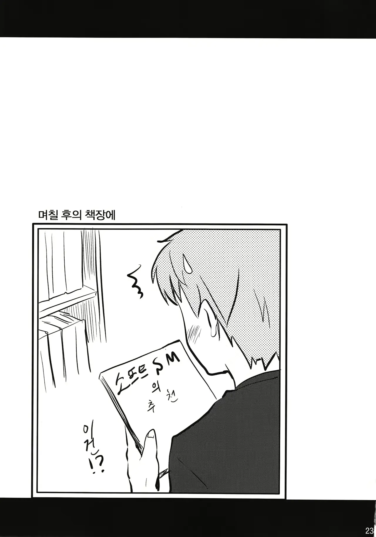 웹툰 이미지 22