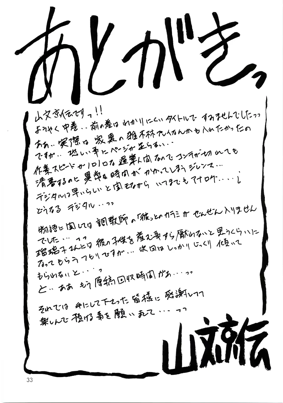 웹툰 이미지 32