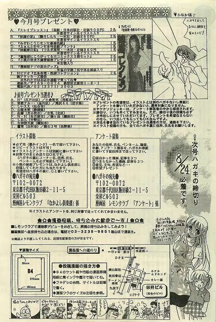 웹툰 이미지 194