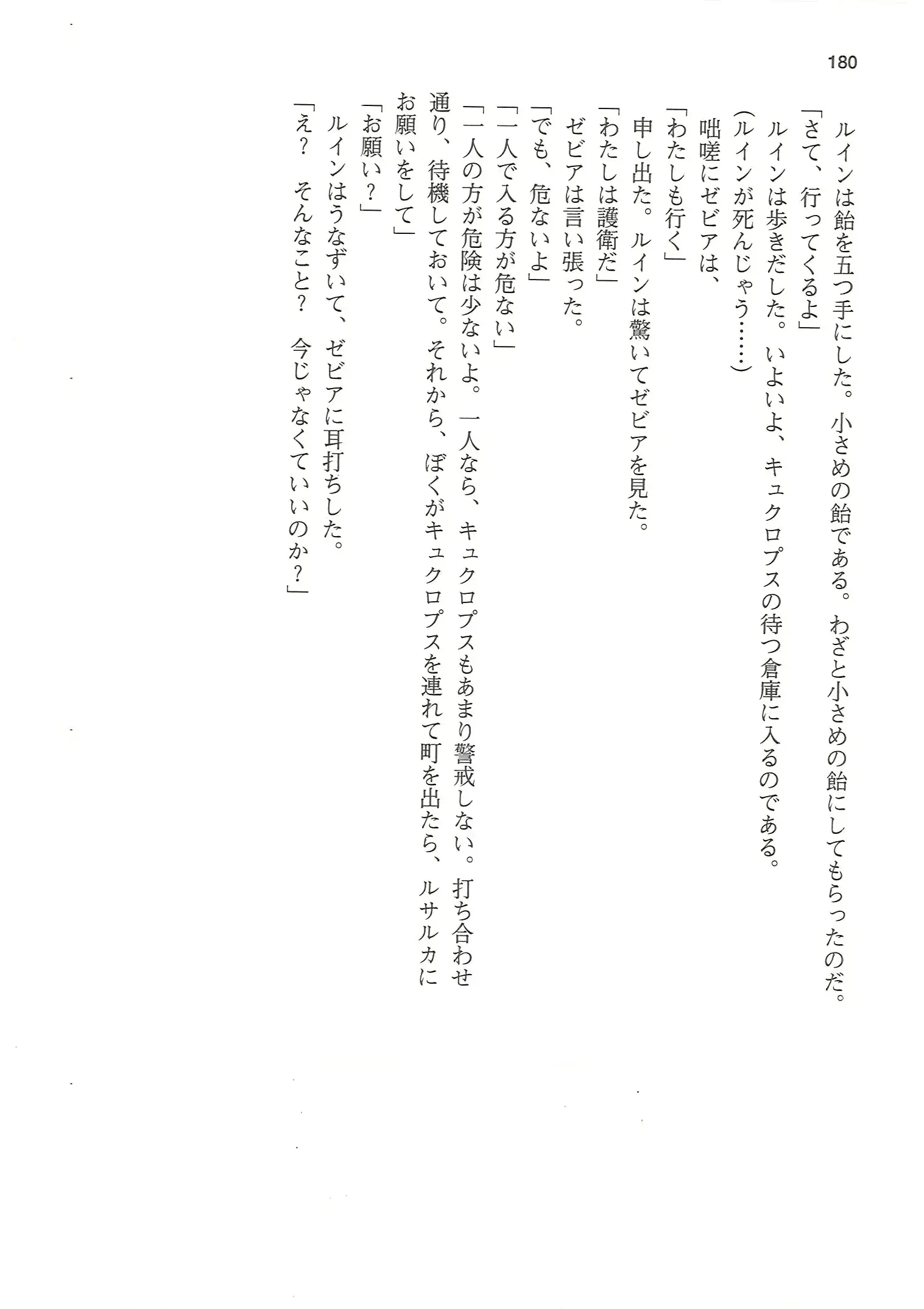 웹툰 이미지 179