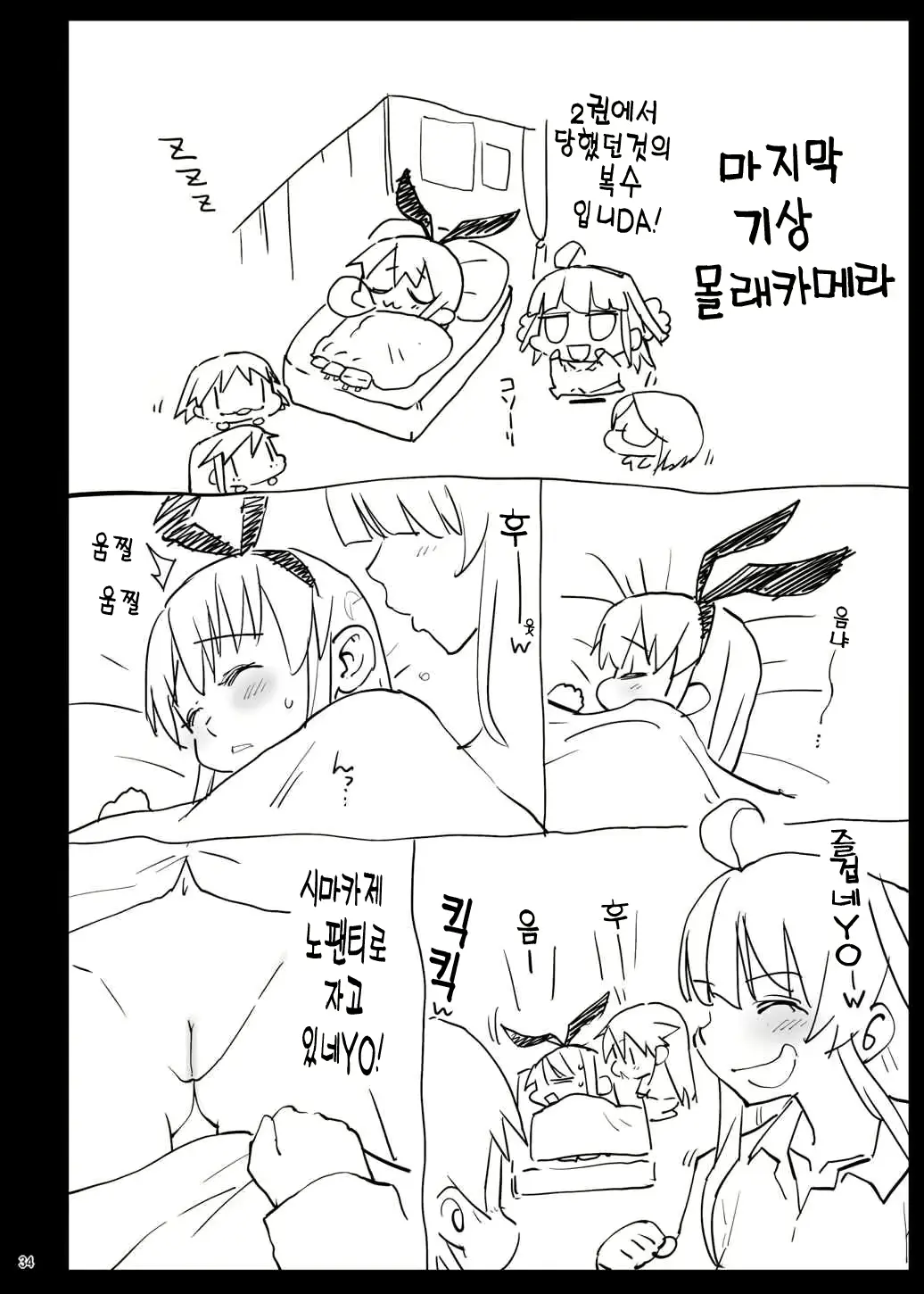 웹툰 이미지 34