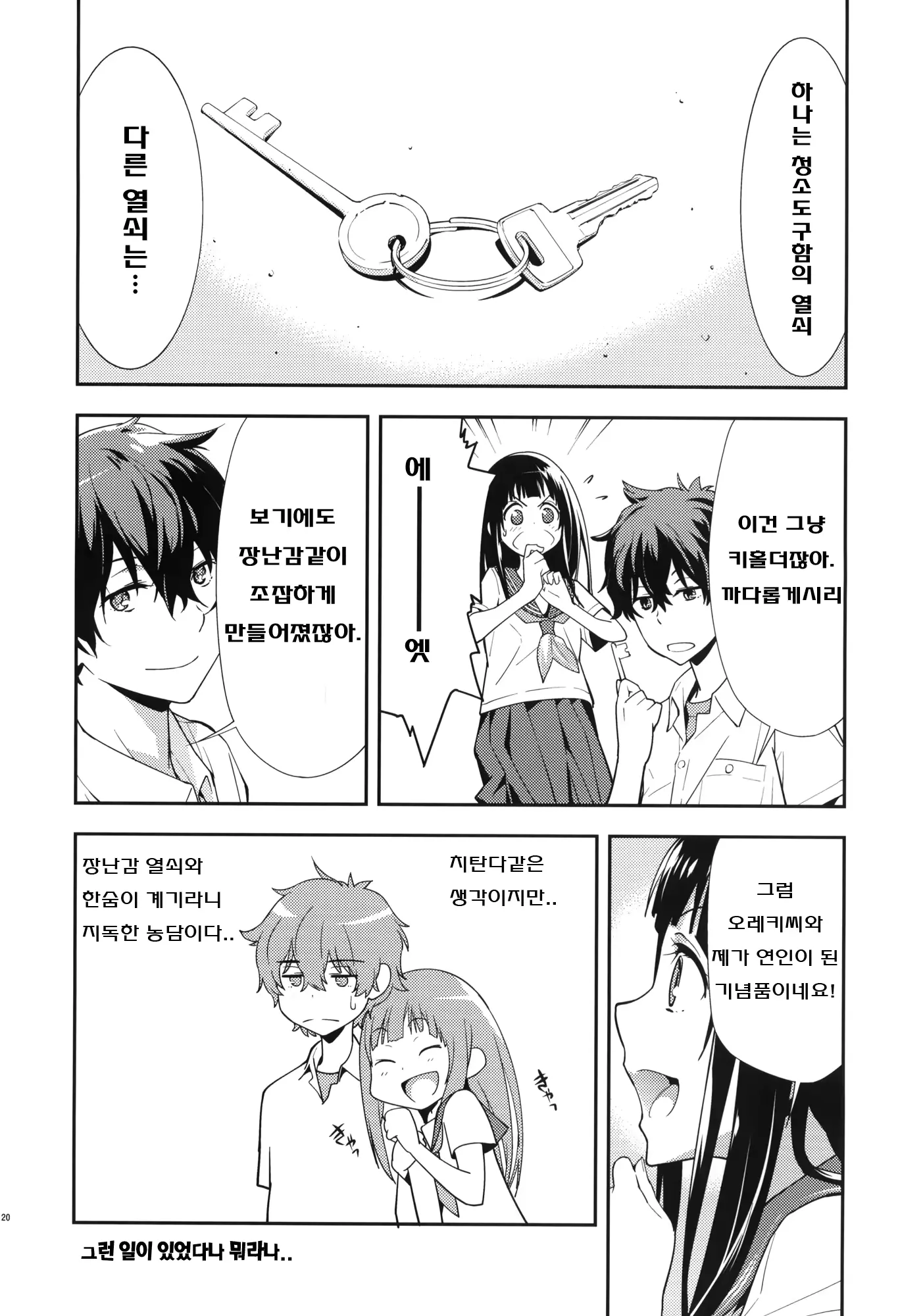 웹툰 이미지 20