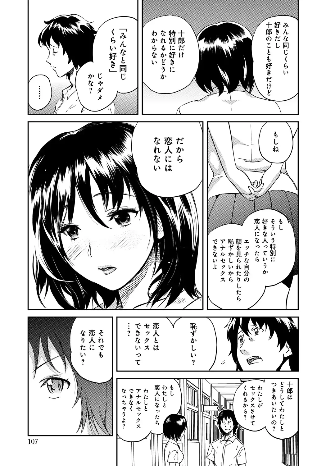 웹툰 이미지 105