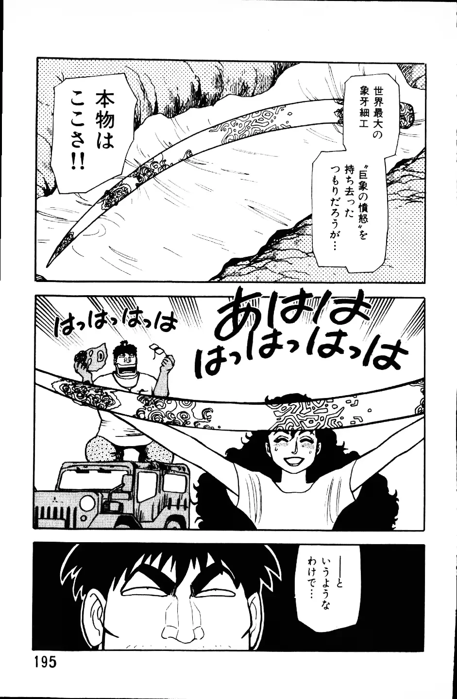 웹툰 이미지 193