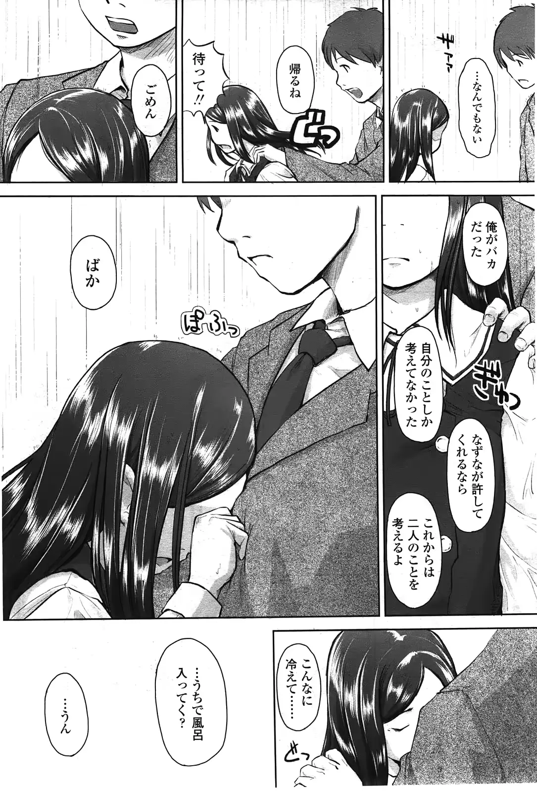 웹툰 이미지 154