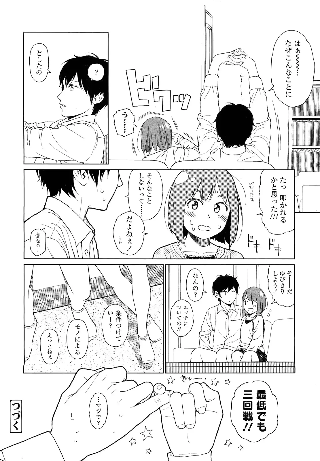 웹툰 이미지 227