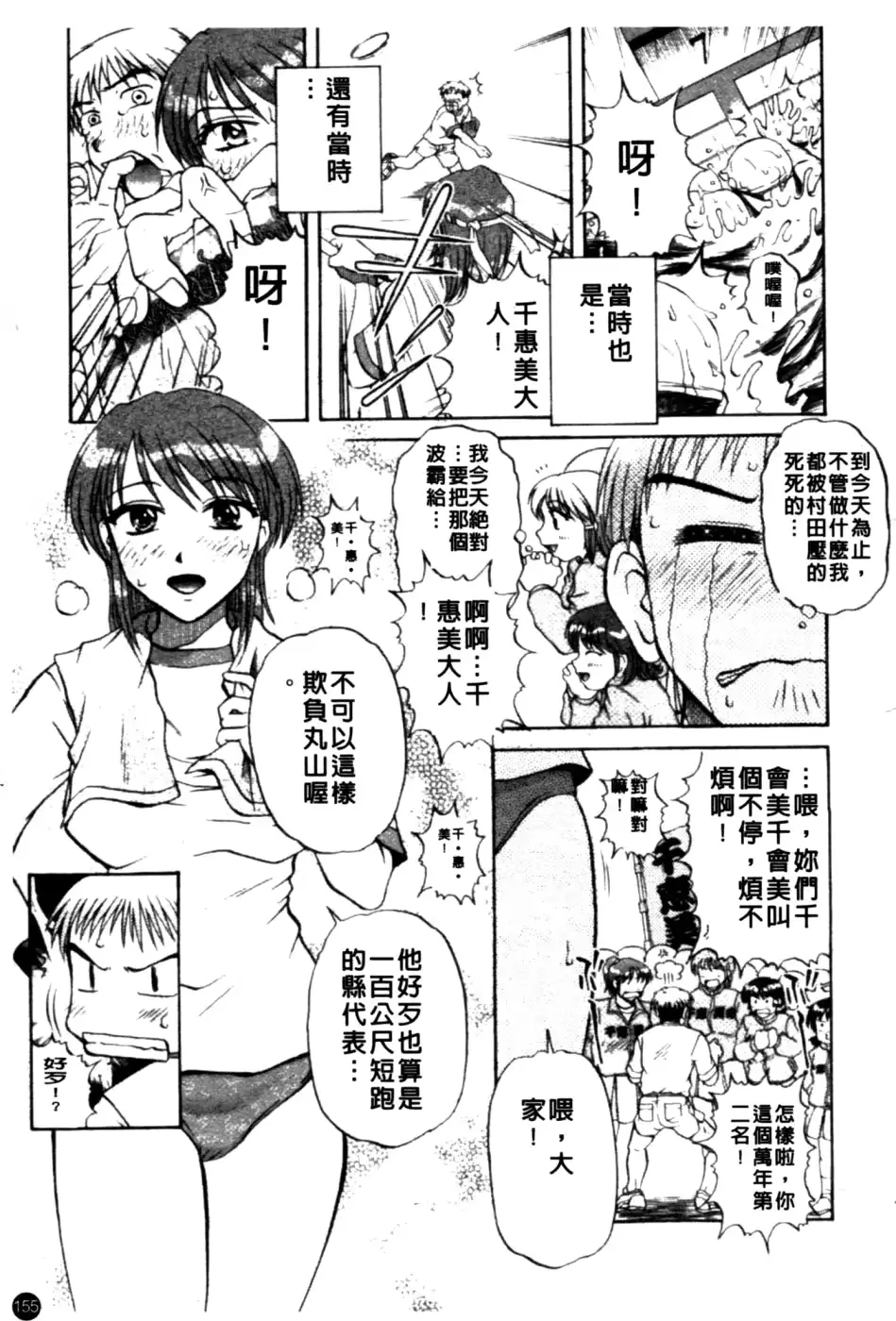웹툰 이미지 155